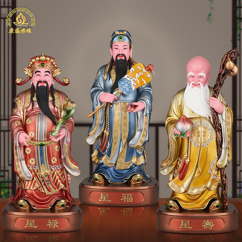 乔迁礼福禄寿三星开业新居树脂