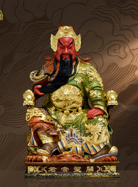 关公神像摆件大漆工艺铜像