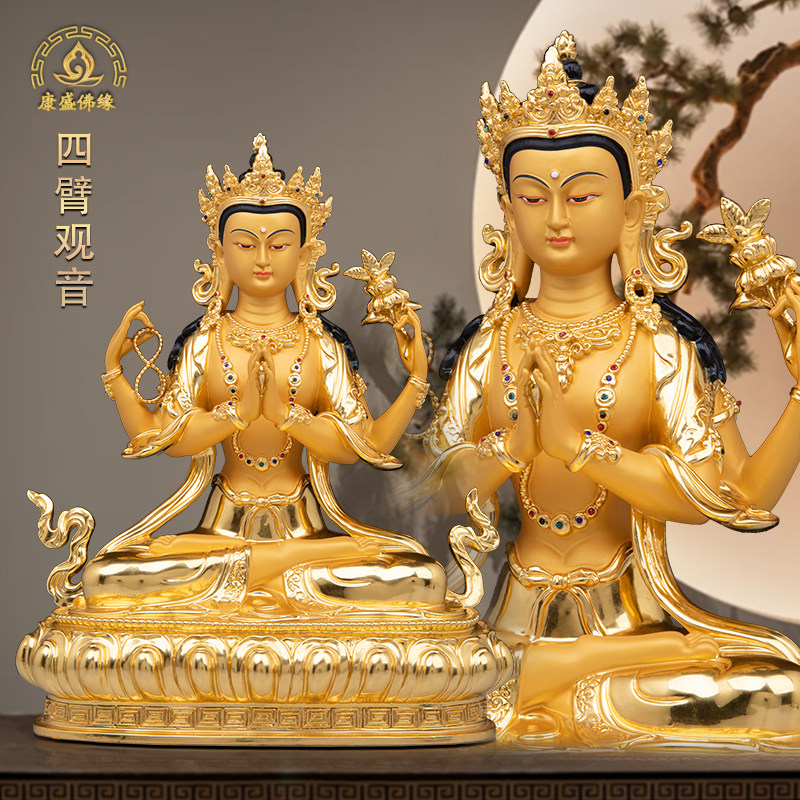 四臂观音密宗观音菩萨摆件