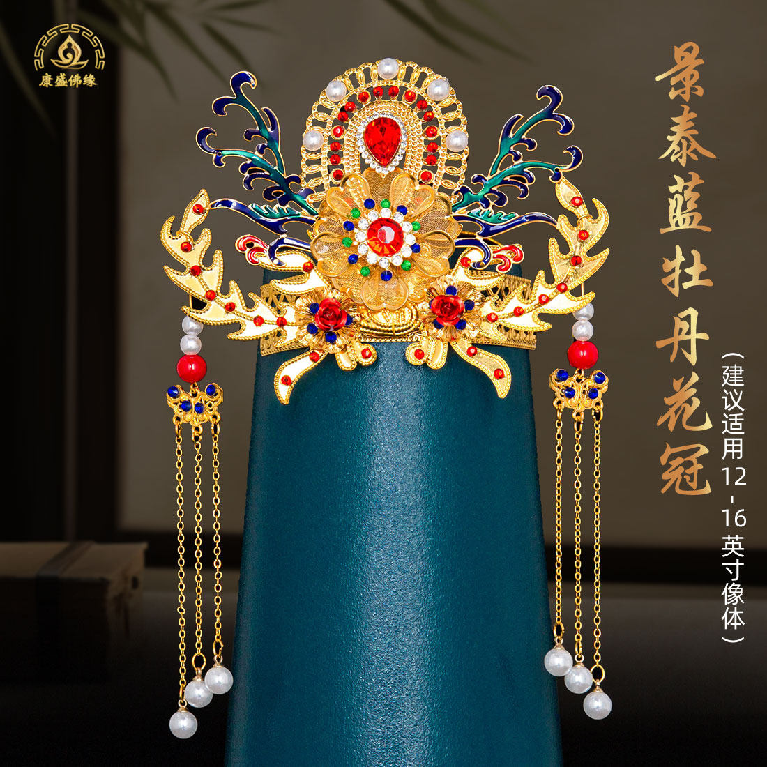 佛像凤冠黑妈妈王母娘娘头饰大凤冠流苏步摇仙气超仙宫廷皇后配饰