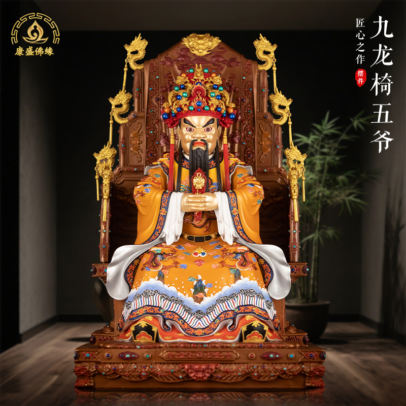 纯铜广济龙王菩萨神像五爷财神佛像五台山财神爷家用招财供奉摆件