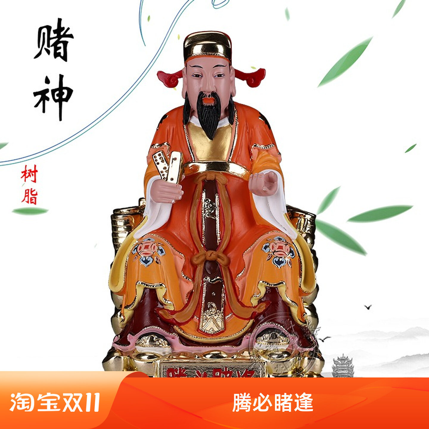 赌钱祖师 6/12寸赌王神像韩信爷偏财神增赌运 赌王招财摆件汉白玉