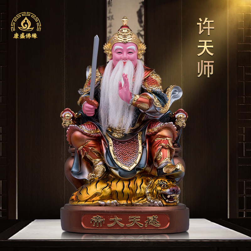 感天大帝神像妙济真君树脂摆件
