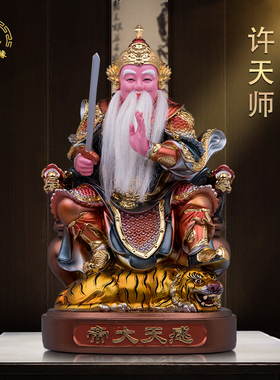 感天大帝神像妙济真君树脂摆件