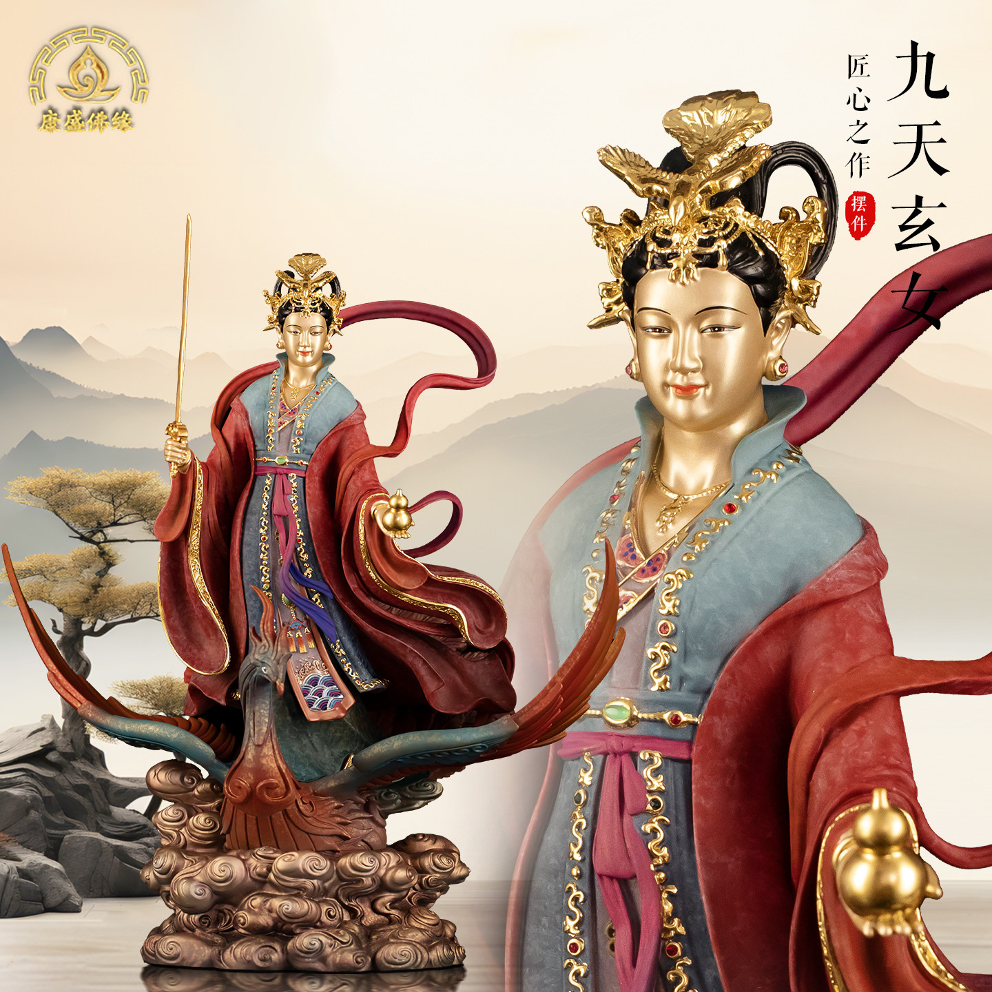 康盛佛缘九天玄女珐琅彩神像摆件