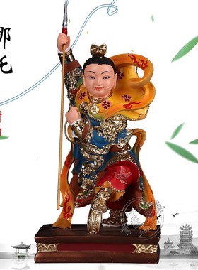 4/24寸站单轮哪吒三太子中坛元帅神像 敦煌树脂佛像 K金摆件
