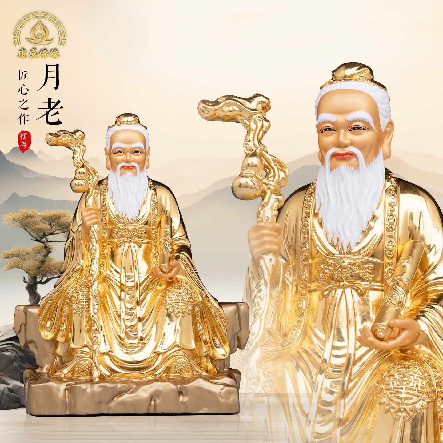 月老星君神像 牵红绳姻缘居家用堂口供奉 工艺装饰品摆件月下老人