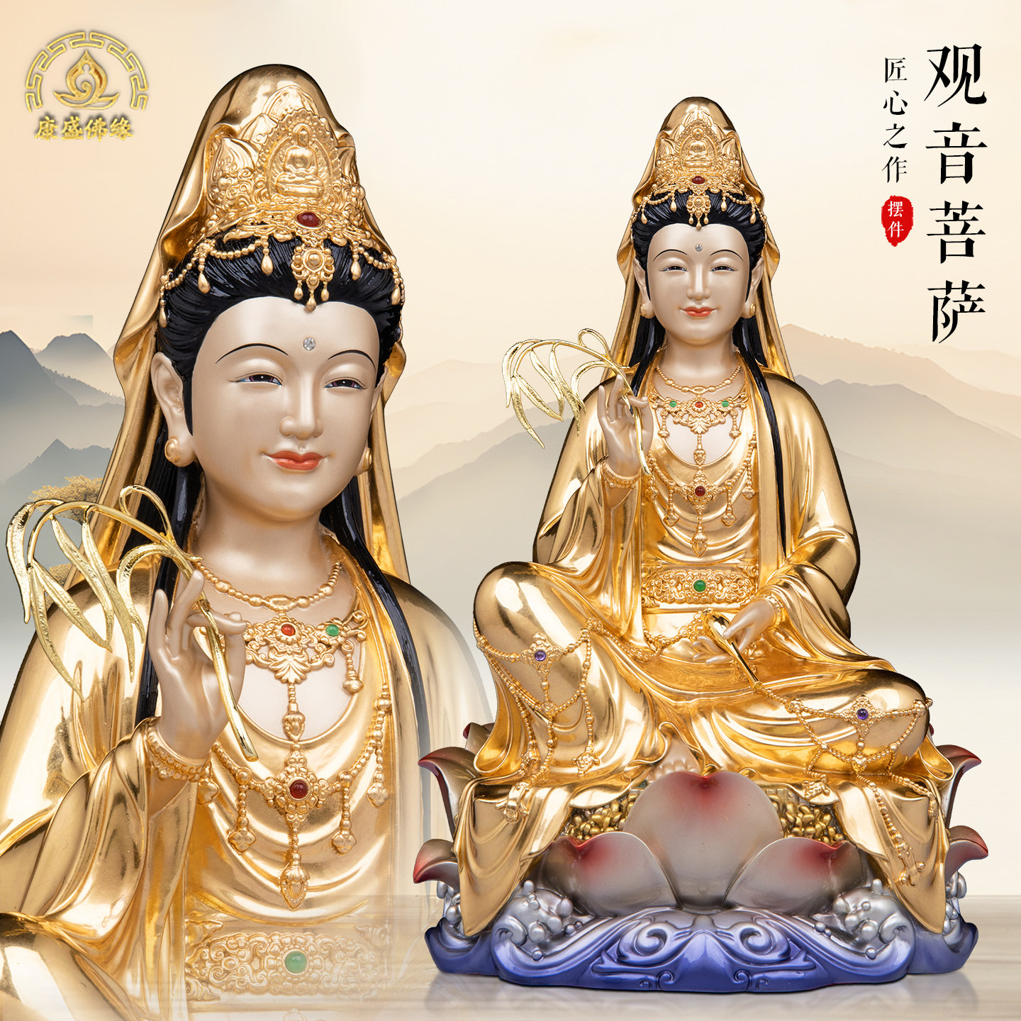 观音菩萨供奉神像铜贴金神像客厅佛堂家用观世音南海金身菩萨摆件