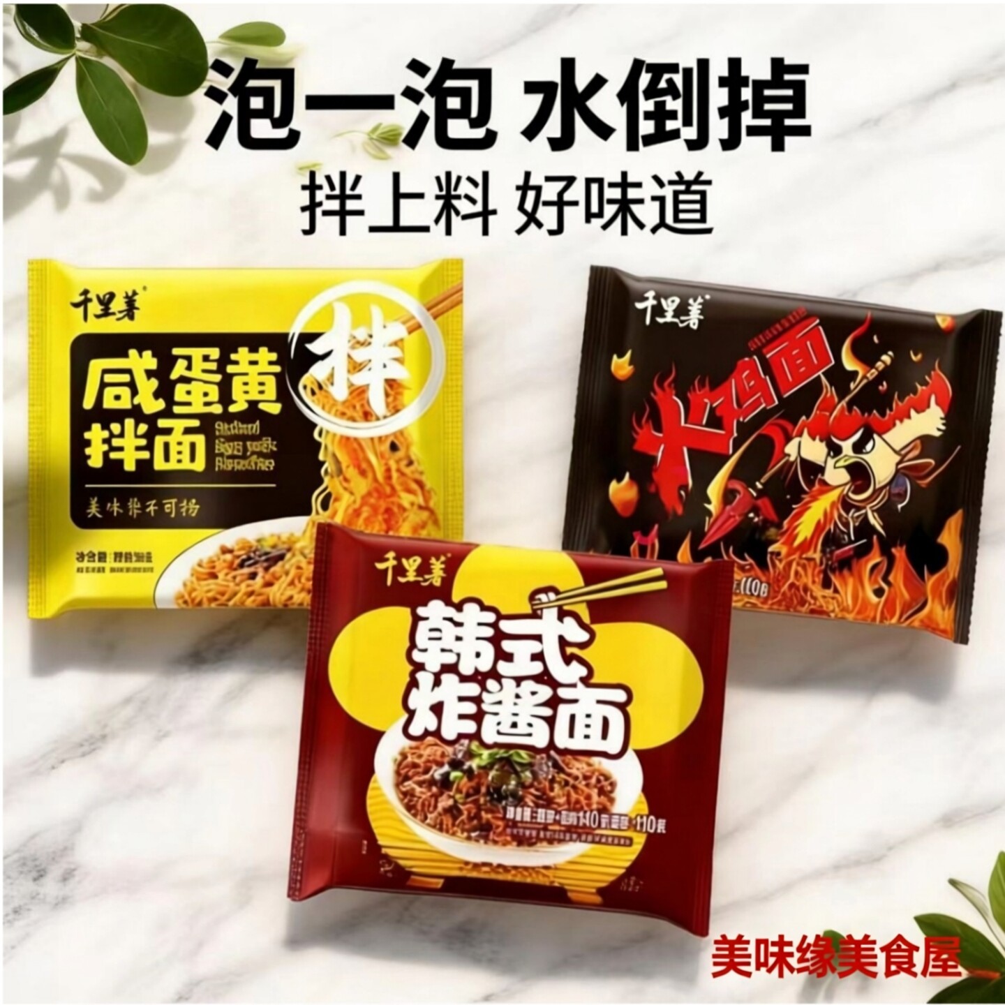千里薯大拌面蟹黄炸酱面咸蛋黄图片