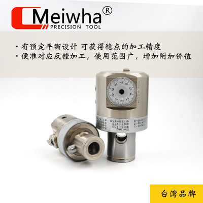 台湾进口RBH精镗刀EWN20-200 微调精镗头BT30/40/50-CK搪刀柄