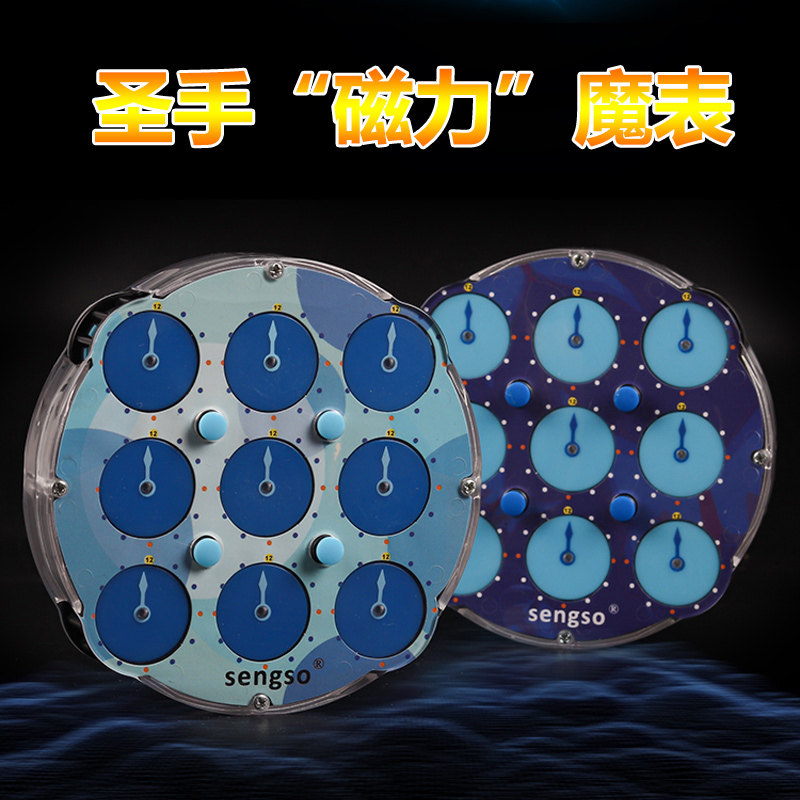 圣手磁力魔表a魔表 mag clok a表m魔方 比赛专用转盘益智挑战玩具