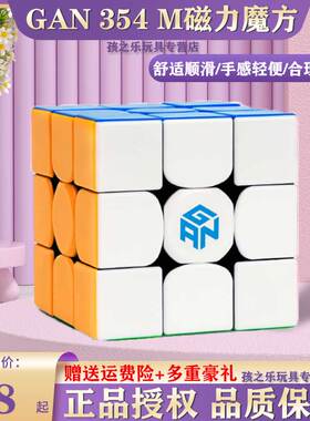 gan354m专业磁力三阶356智能版13小魔方套装比赛专用初学益智玩具