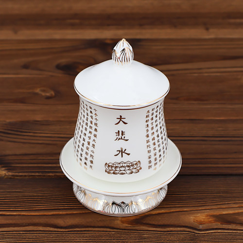 供水杯圣水杯家用财神观音净水杯大悲咒心经贡水杯神台供佛摆件