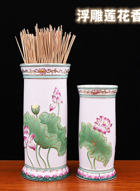 浮雕莲花陶瓷装香的香桶
