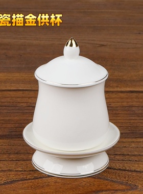 玉瓷描金供杯圣水杯无字无图案