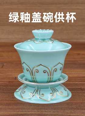 供水杯供佛水杯佛供杯供奉杯子陶瓷描金茶碗杯碧玉绿釉盖碗杯摆件