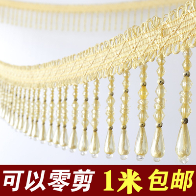 窗帘花边下摆装饰水晶底边吊穗坠