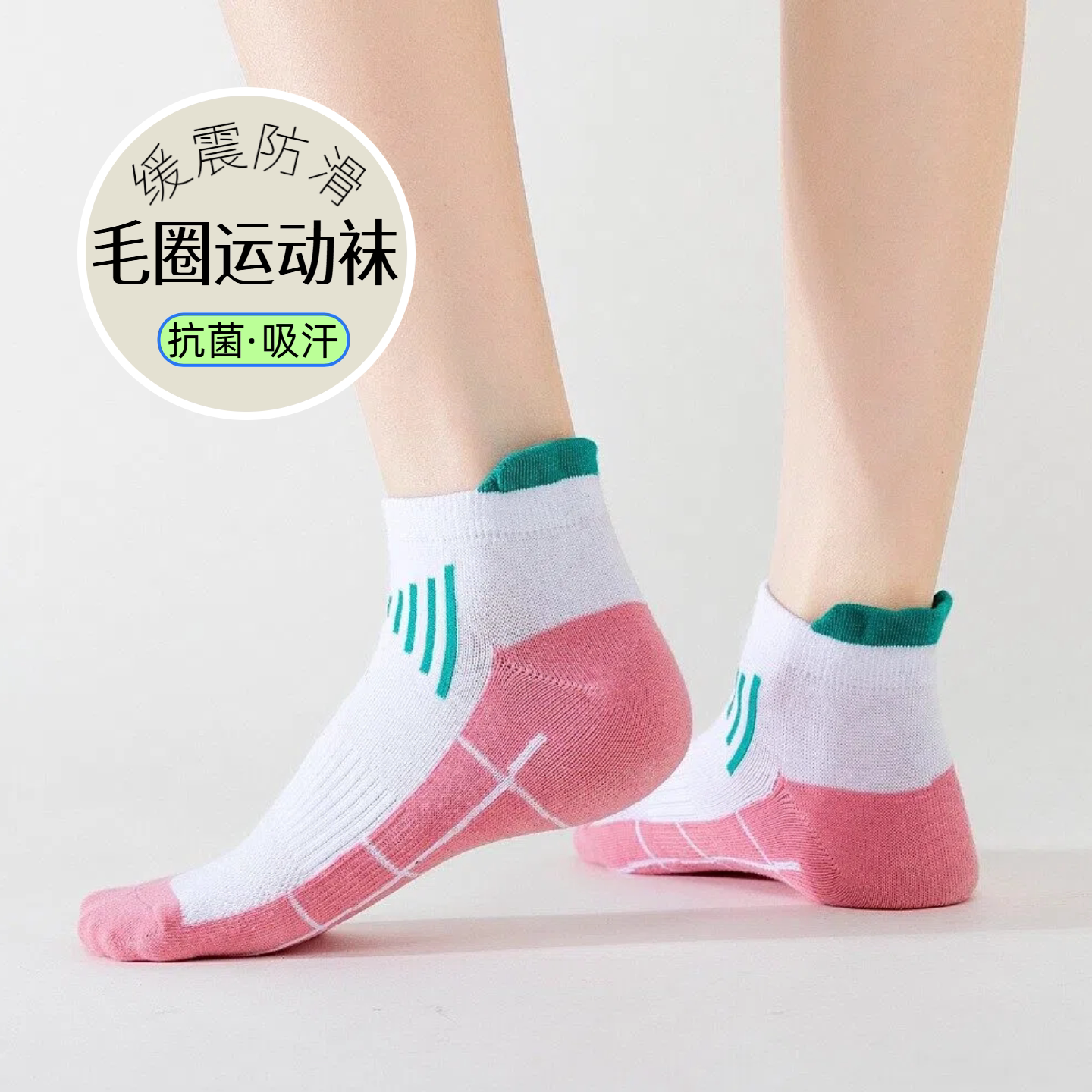【清仓】加厚毛圈运动短袜子女夏防臭吸汗网眼透气毛巾底运动船袜
