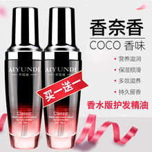 护发精油卷发头发修复毛躁柔顺烫后护卷防女改善干枯护理发油留香