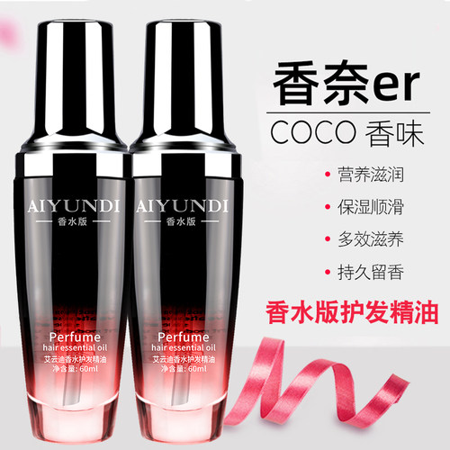 免洗烫染受损保湿摩洛哥护发精油