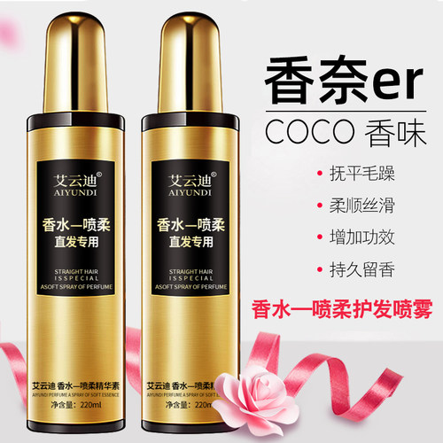正品焗油膏水疗保湿喷雾护发素