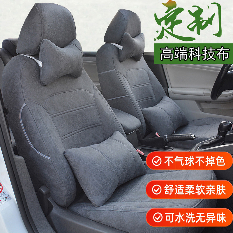 名爵MG4/MG6/MG5名爵ZS名爵MG3汽车坐垫全包座椅套科技布专用车垫图片