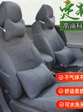 特斯拉Y车内装饰model3专用全包围汽车座套换新Y高级感科技布坐垫