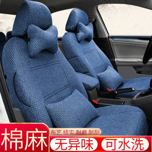 长安糯玉米CS75/CS55/X5PLUS专用UNIT/UNIV逸动PLUS新款棉麻座套