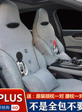 2023款比亚迪宋plus宋pro冠军版座套宋prodmi宋plusdmi/EV座椅套