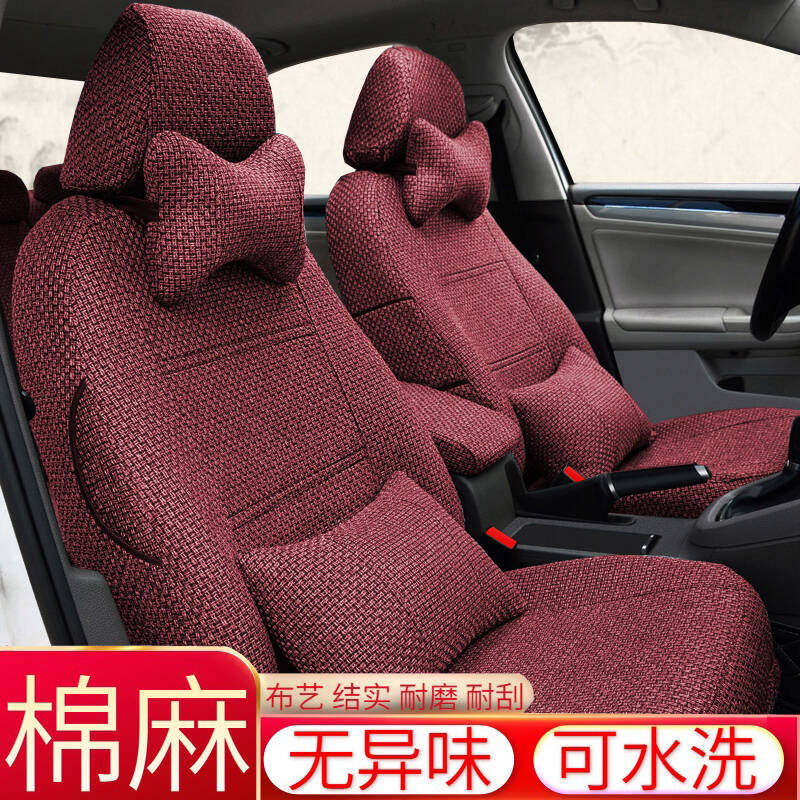 女神款棉麻汽车坐垫全包四季通用