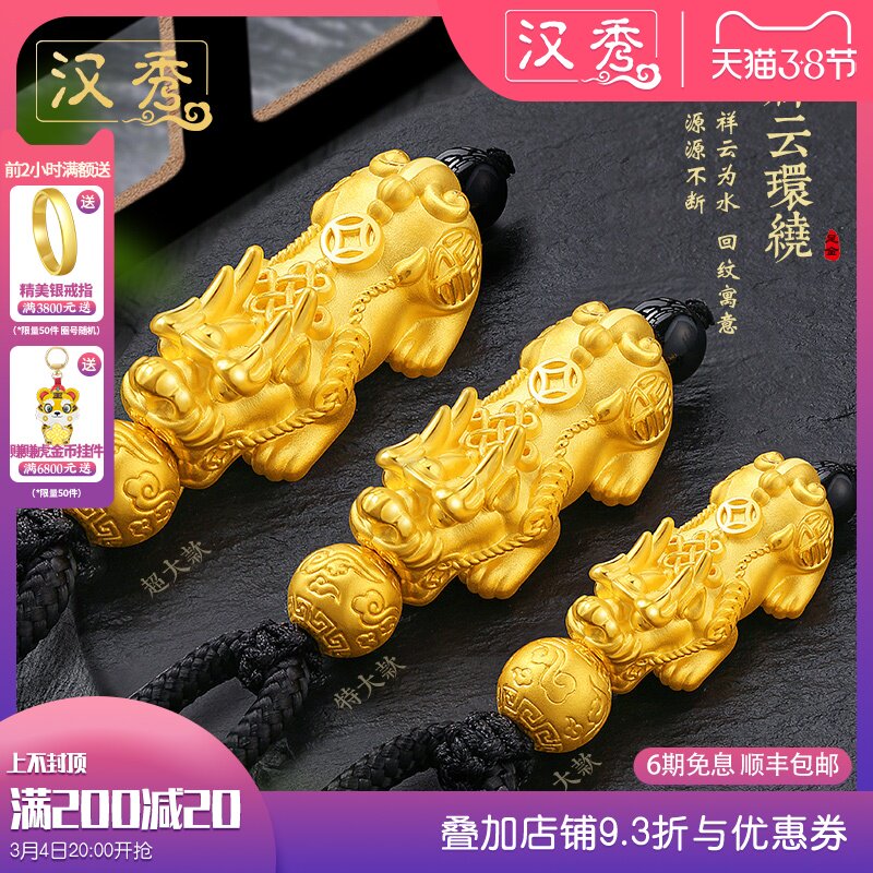 汉秀黄金貔貅吊坠男士足金3d硬金纯金貔貅黄金项链女皮丘吊坠