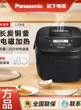 Panasonic/松下 SR-L10H8备长炭铜釜IH多功能电饭锅3升大容量