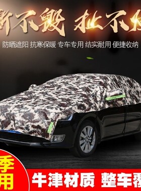 汽车遮阳罩半罩半车衣迷彩夏季防晒隔热罩防雨雪汽车遮阳伞遮阳挡