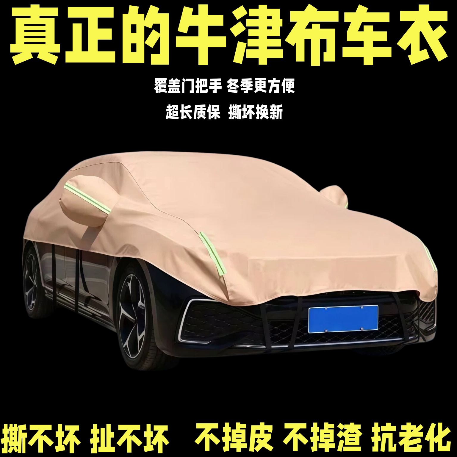 汽车车衣半罩牛津布防晒隔热遮阳挡防雨车顶盖套车布加厚四季通用