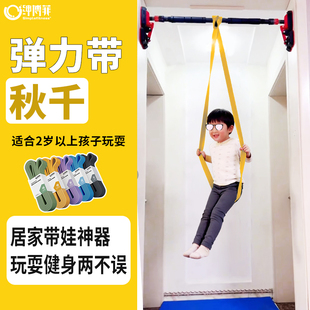 弹力带秋千弹力绳室内儿童蹦跳神器云梯攀爬配件弹力带健身阻力带