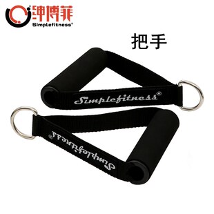 绅博菲弹力绳把手健身器材配件拉力绳把手拉力器弹力绳拉力带配件