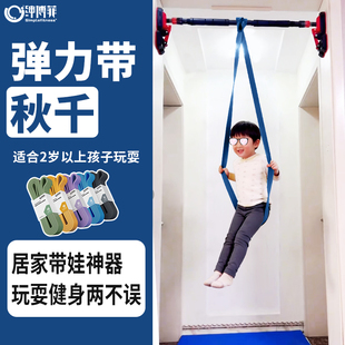 弹力带秋千弹力绳室内儿童蹦跳神器云梯攀爬配件弹力带健身阻力带