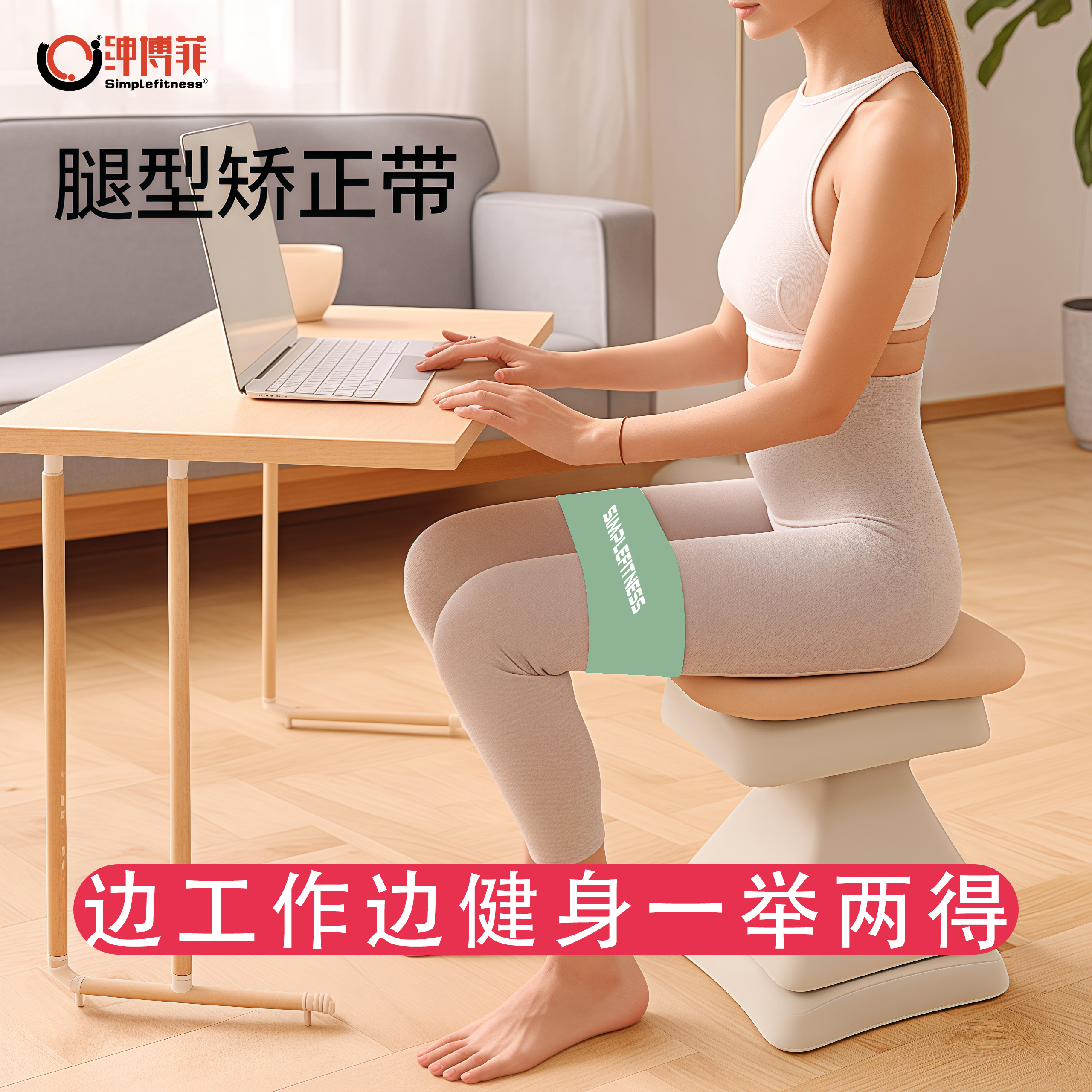 矫正带儿童矫正带直腿牵引弹力带