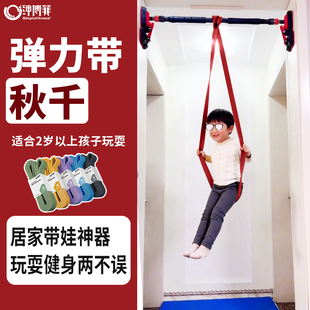 弹力带秋千弹力绳室内儿童蹦跳神器云梯攀爬配件弹力带健身阻力带