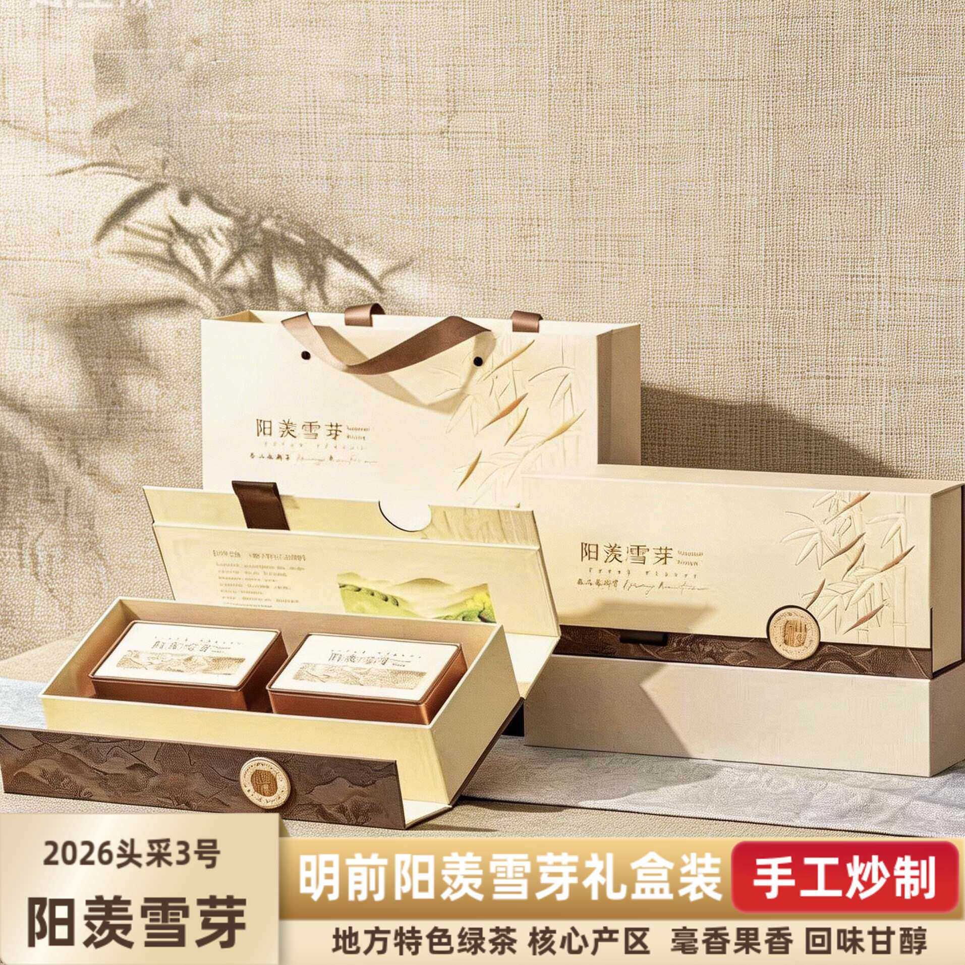 头采3号2026新明前嫩芽宜兴阳羡雪芽礼盒装特级绿茶250g罐装包邮
