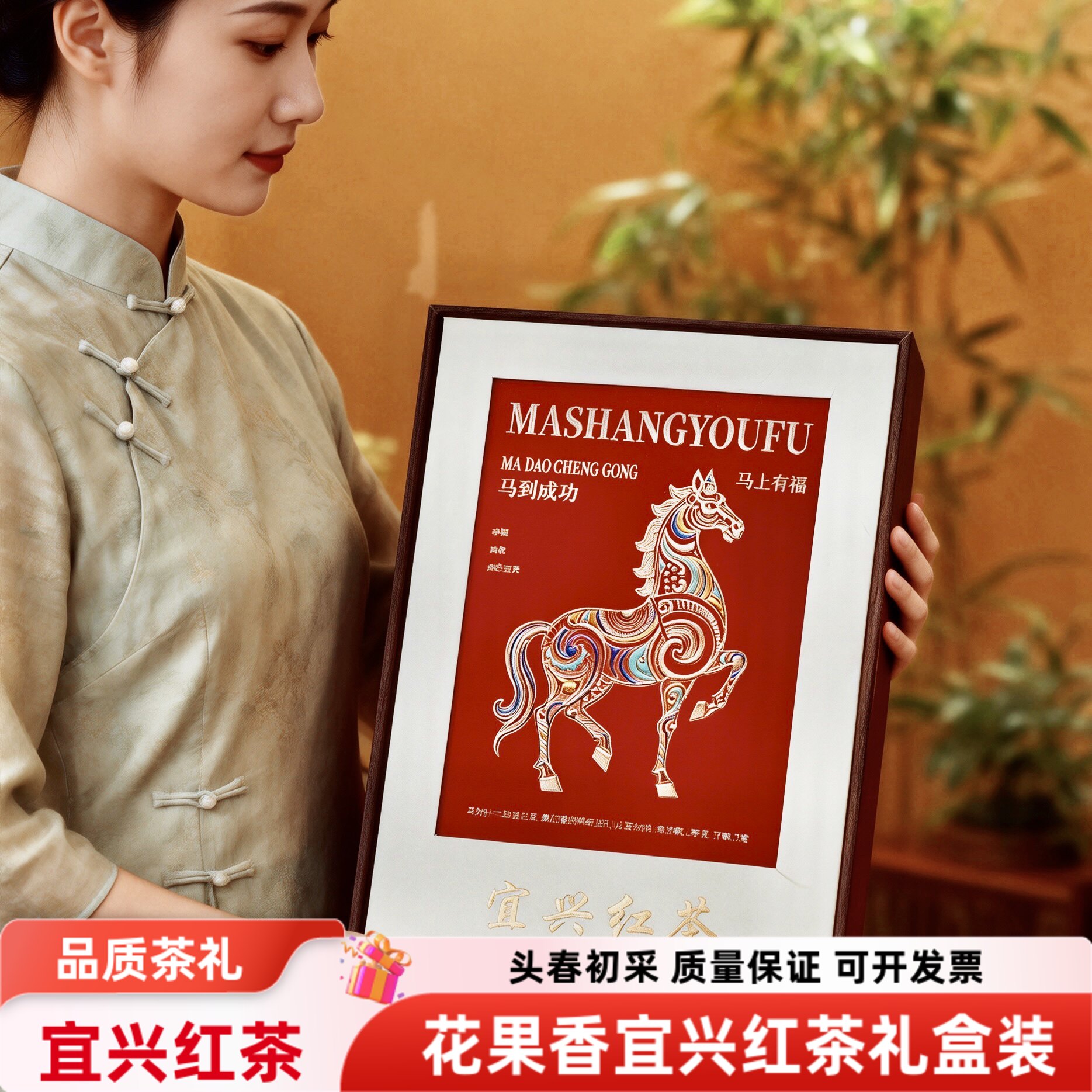 上品系列2026新茶明前阳羡宜兴红茶特级礼盒装茶叶250g盒装包邮