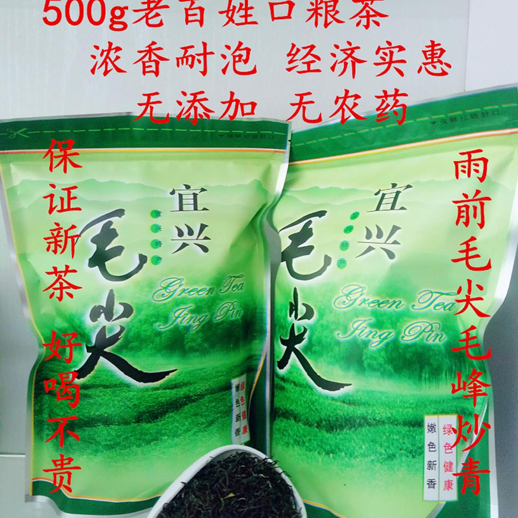 2025新茶上市春季500g雨前宜兴毛尖绿茶炒青草青茶叶耐泡一斤散装