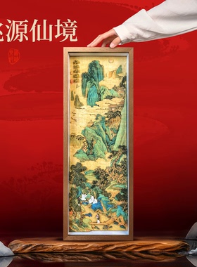 桃源仙境图古典国风立体剪纸摆件