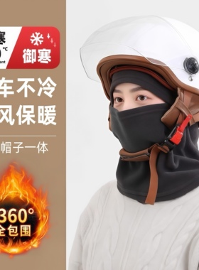 冬季加绒保暖骑行帽女电动车
