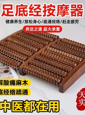 脚底按摩器脚步按摩仪器滚轮足底足疗搓按捏脚神器脚部按摩器家用