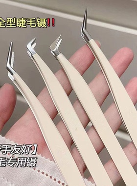48密睫毛夹假睫毛圆头镊子专业嫁接种神器装夹子初学者专用女士