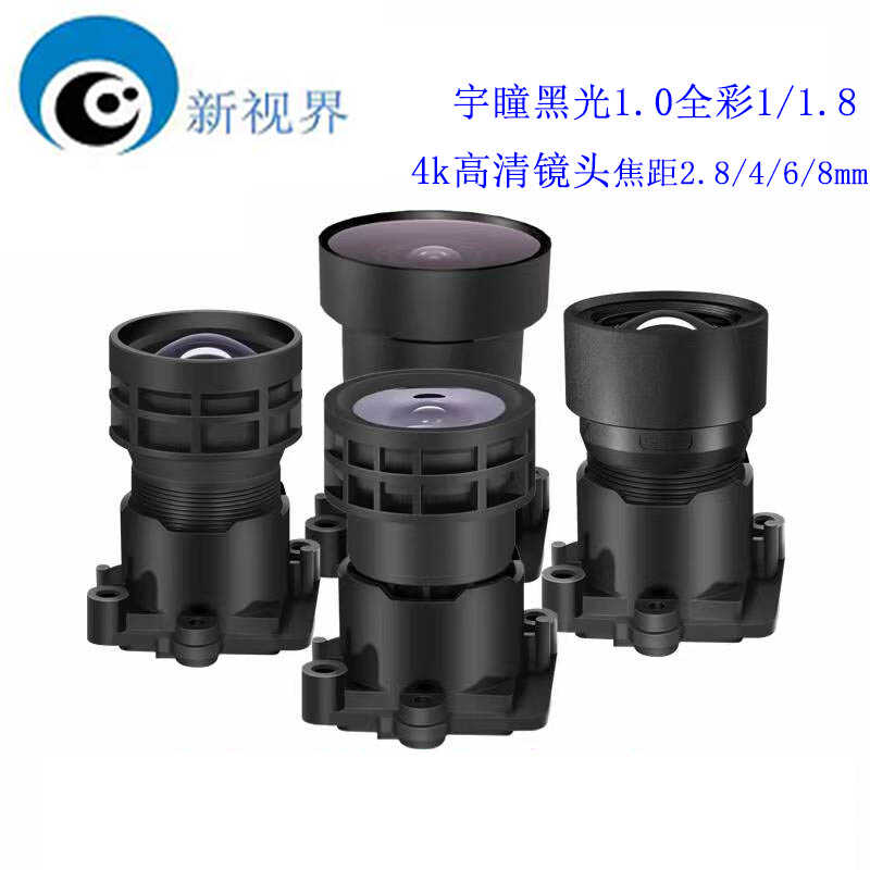 F1.04K全彩黑光底座高清宇瞳镜头