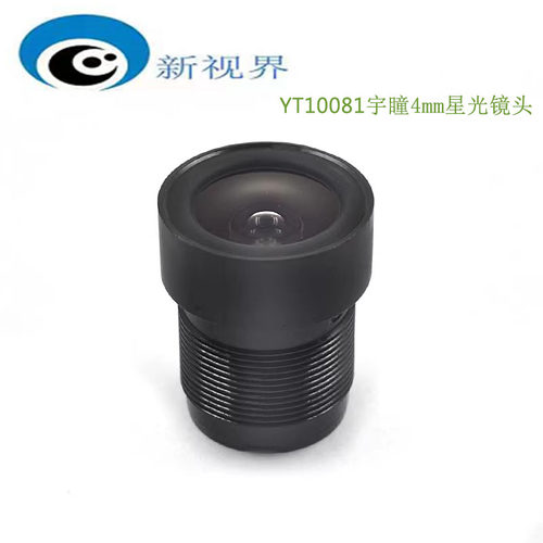 宇瞳镜头500万YT10081星光4mm