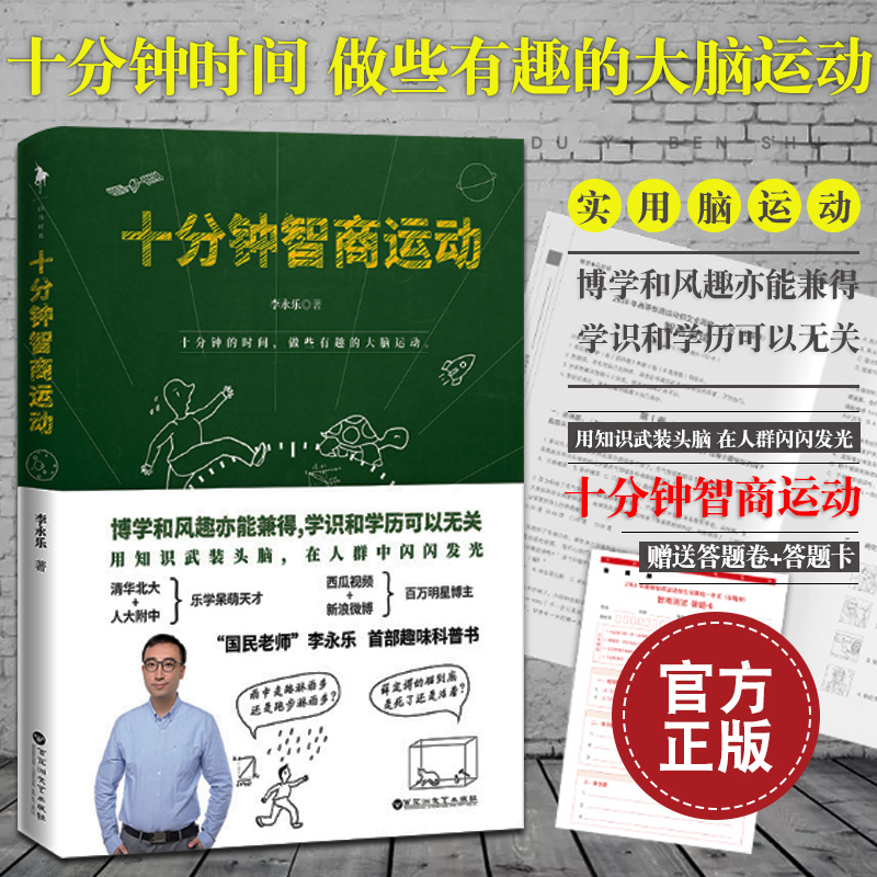 科學素養的導航圖