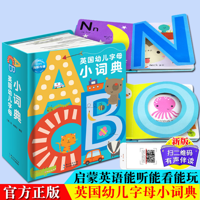¡¾ÔùËÍ´Ê»ãѧϰÊֲ᡿Õý°æÏÖ»õ Ó¢¹úÓ×¶ù×ÖĸС´Êµä 0-3-4Ë걦±¦Ó¢ÓïÆôÃɶ´¶´Êé Ó×¶ùÓ¢Óï´Êµä ÖÐӢ˫Óïͼ»»æ±¾ Ô²½ÇÉè¼Æ²»ÉËÊÖ